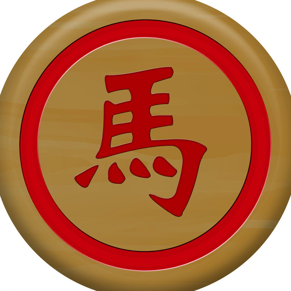 马是<a target="