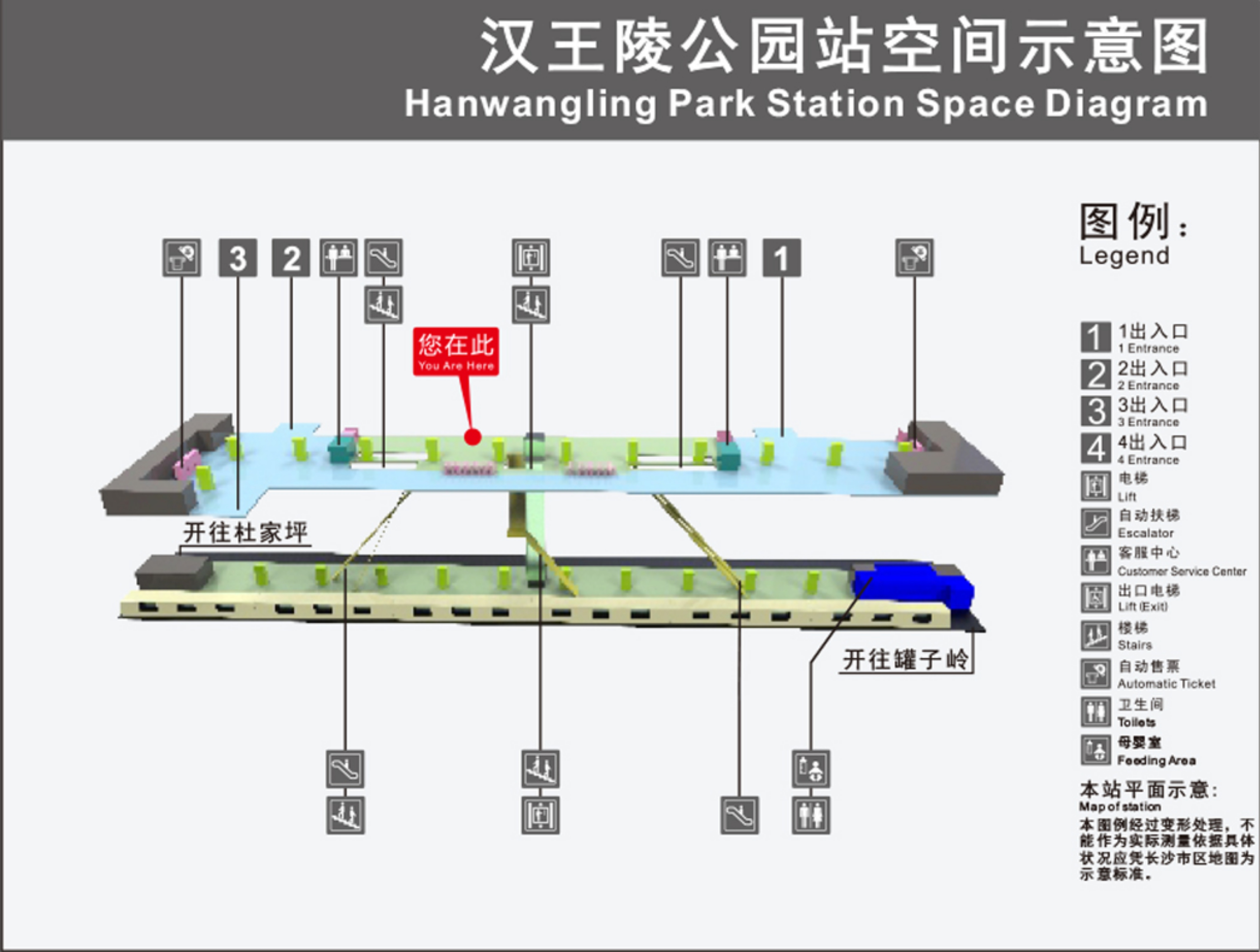汉王陵公园站