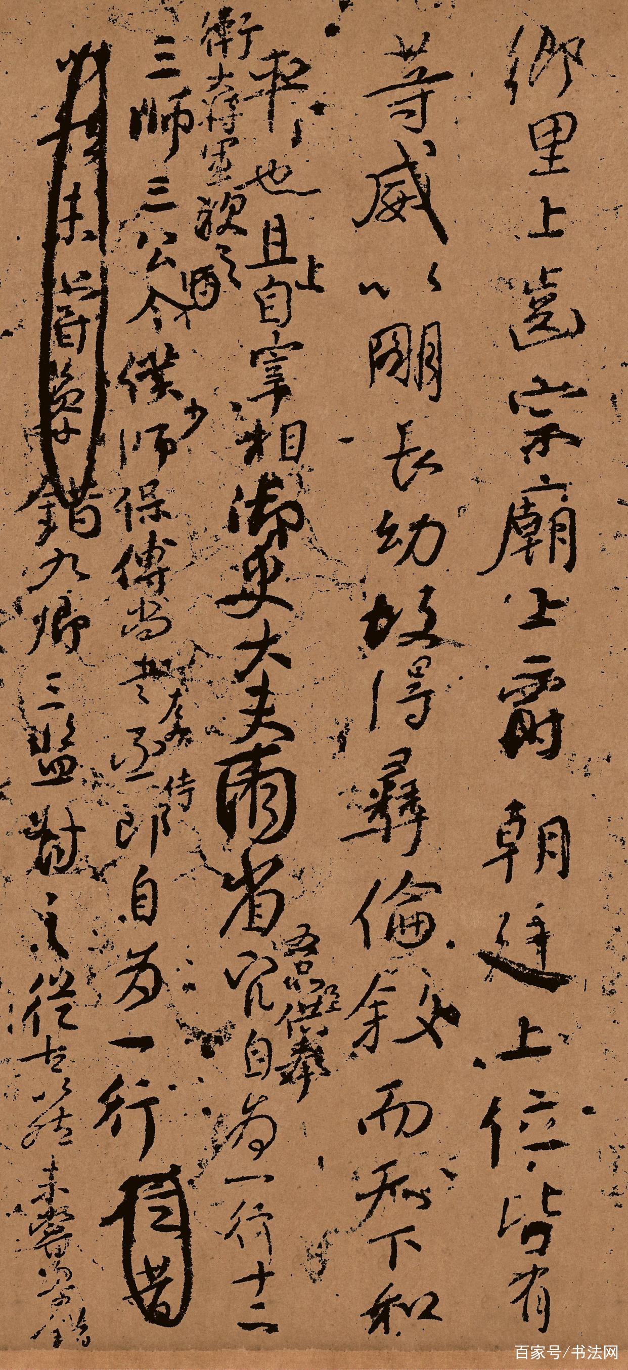 普唐法書名蹟 中国書道 王義之 孫過庭 顔真卿 普唐法書名蹟 中国書道 王義之 孫過庭 顔真卿 王