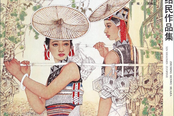 盛世典藏当代中国画名家精品荟萃:著名人物画家王淼田作品集