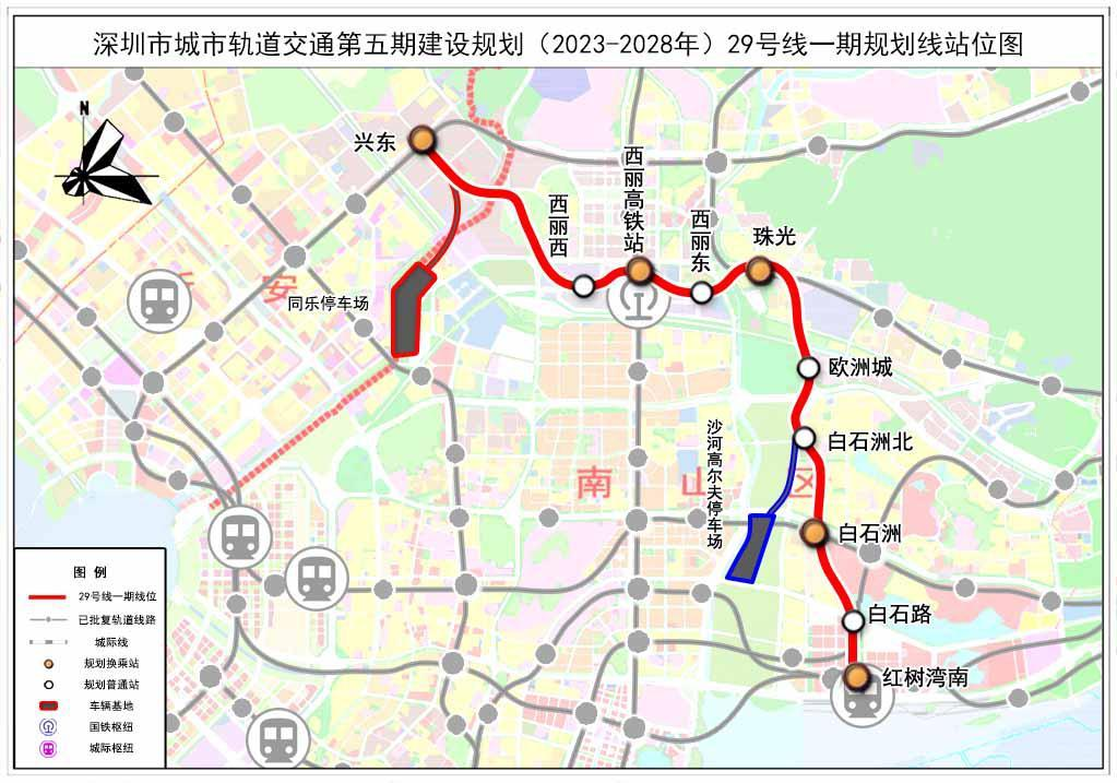 深圳地铁29号线