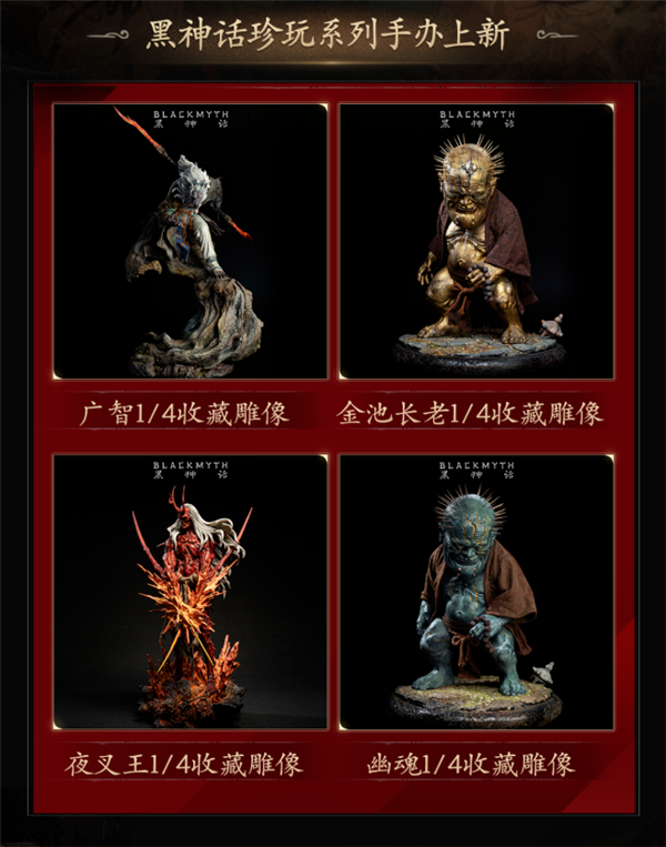 夜叉王（游戏《黑神话：悟空》中的妖王）_百度百科