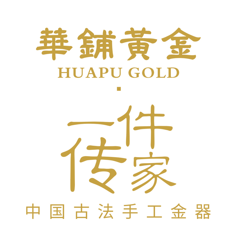  p>华铺黄金为北京华铺黄金珠宝文化有限公司旗下品牌,专营"中国古法