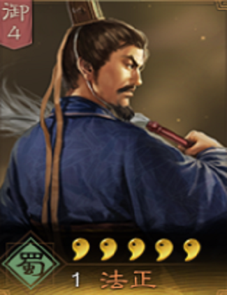法正（《三国志・战略版》中的武将）_百度百科