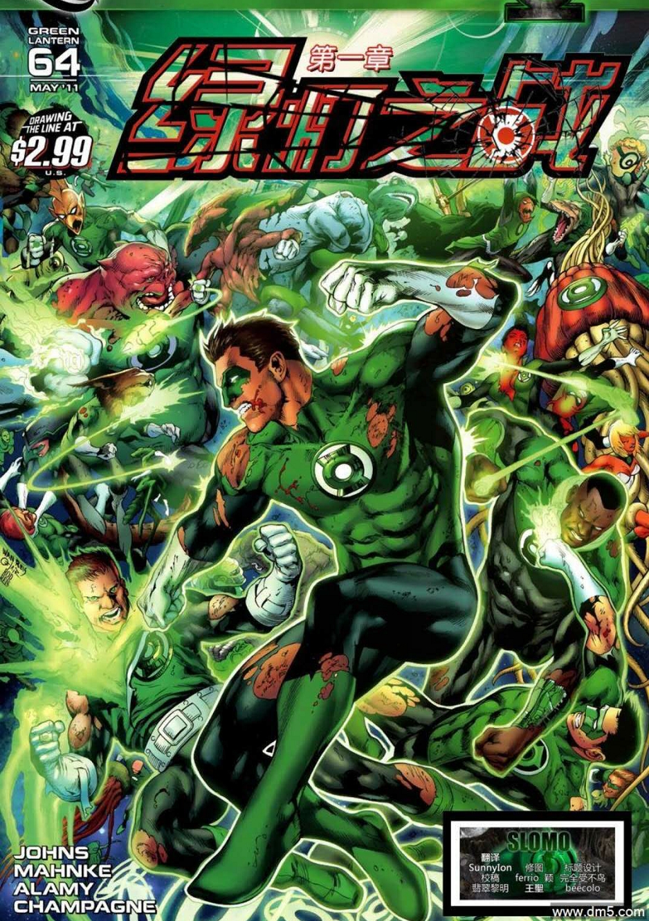 >超级英雄 /a>,代号 a target="_blank" href="/item/绿灯侠/4116522"