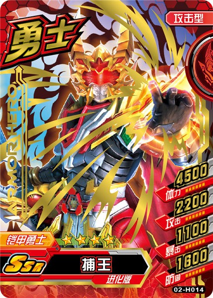 18458619">铠甲勇士 /a>》系列中最强的铠甲,分别为帝皇铠甲,修罗铠甲