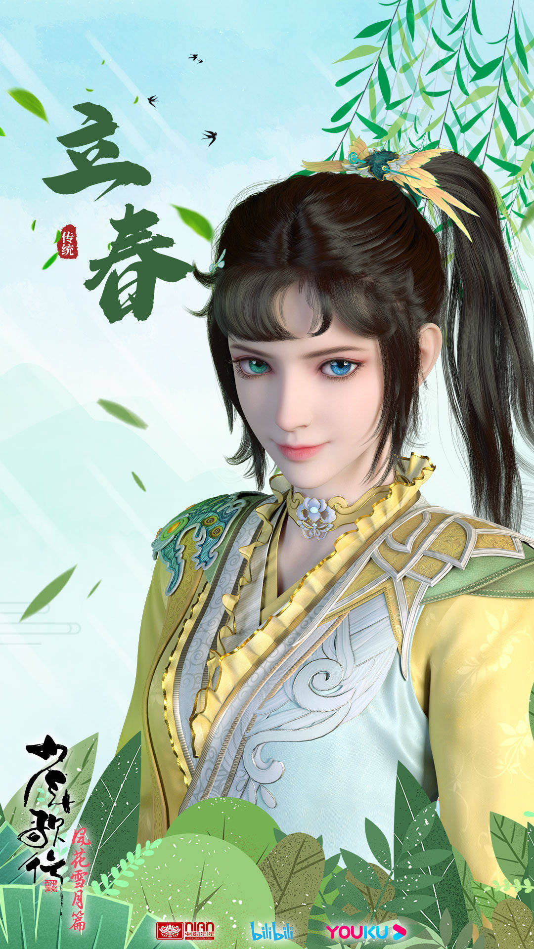 别名千落,大小姐,女,是周木楠所著武侠小说《少年歌行》及衍生作品