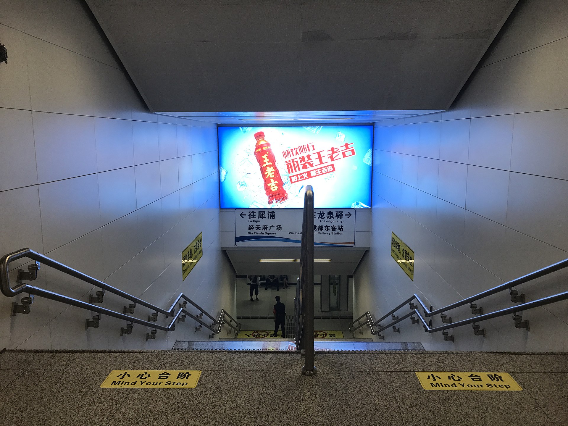 成都地铁春熙路站