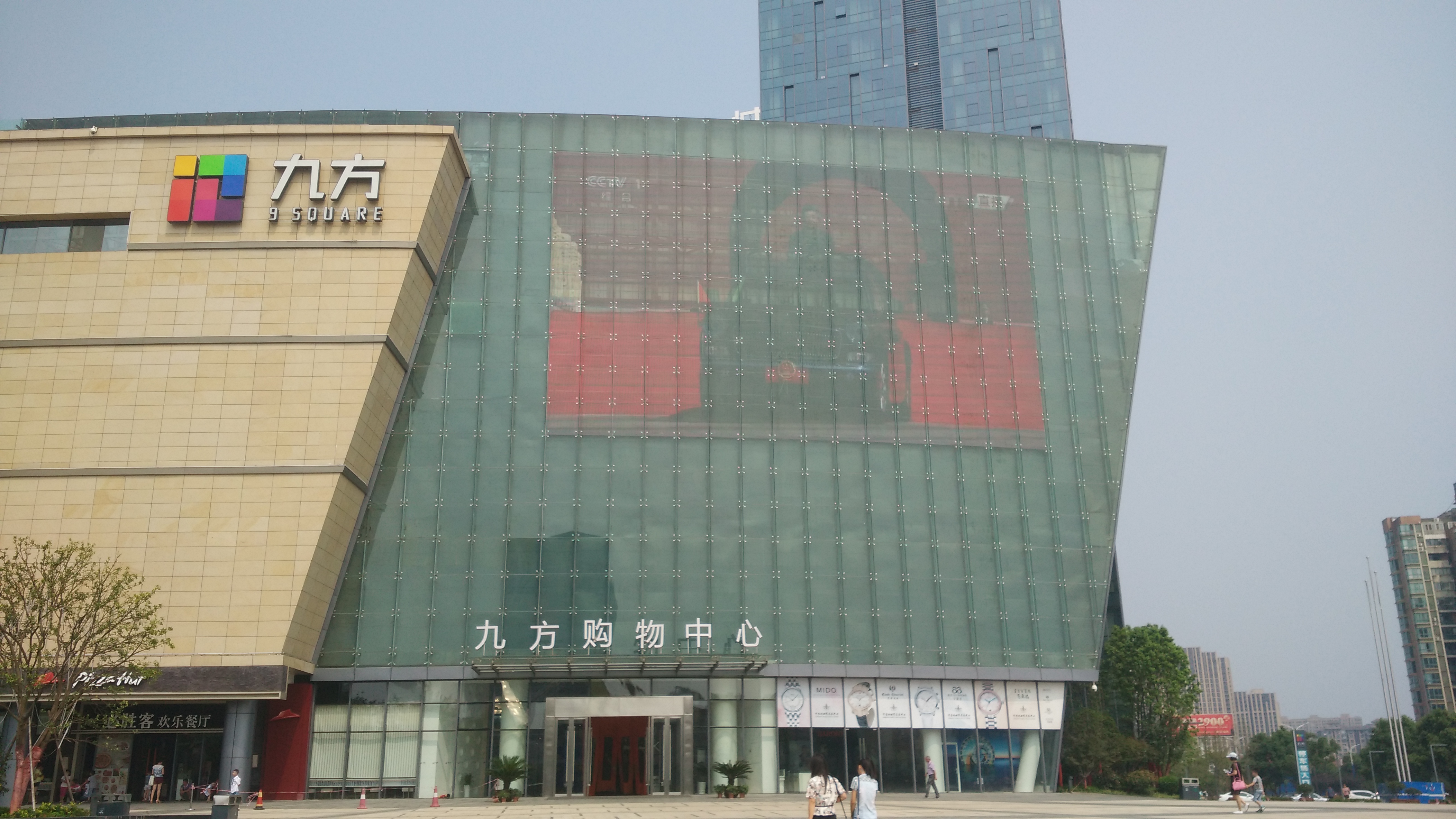 九方商场