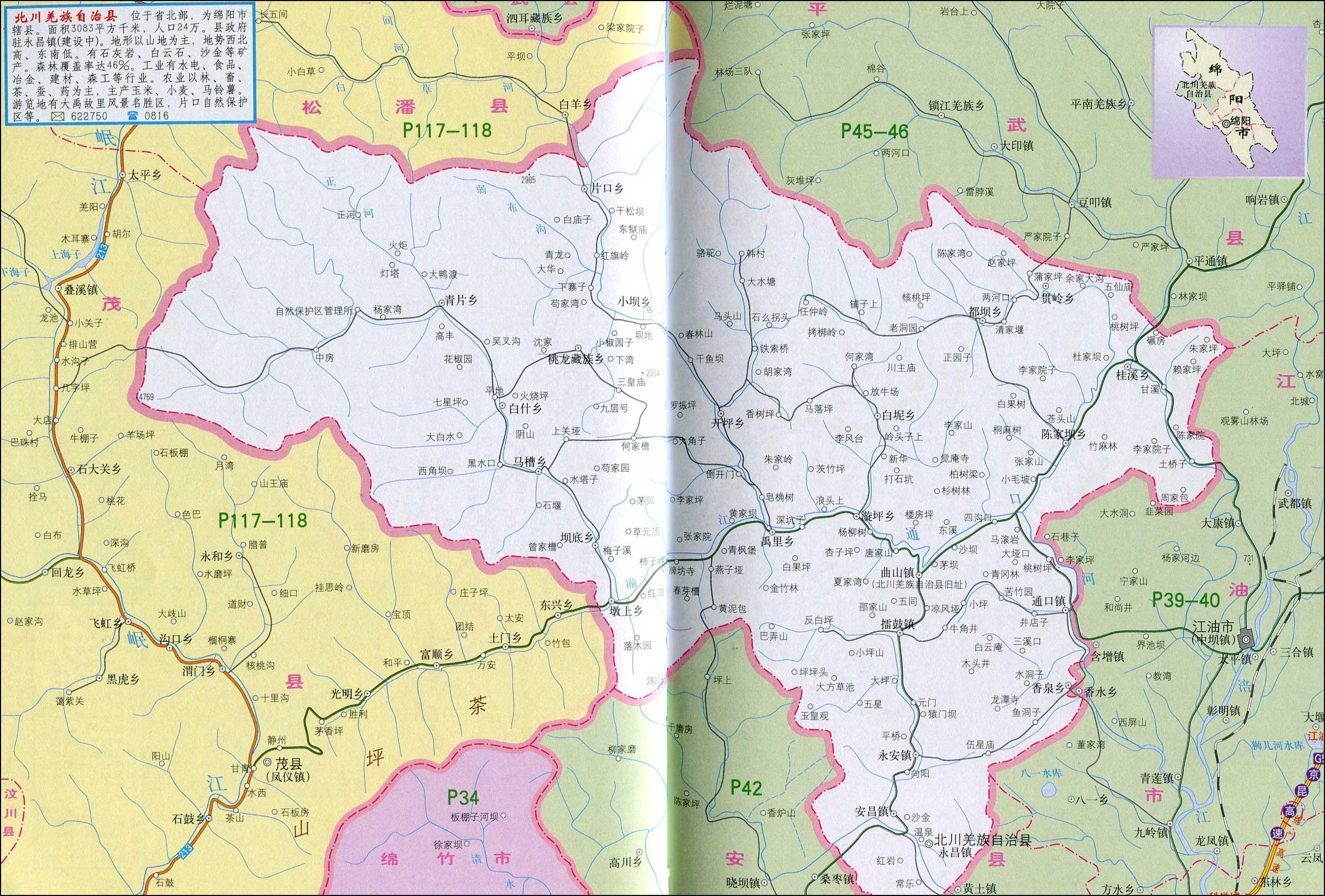 北川羌族自治县