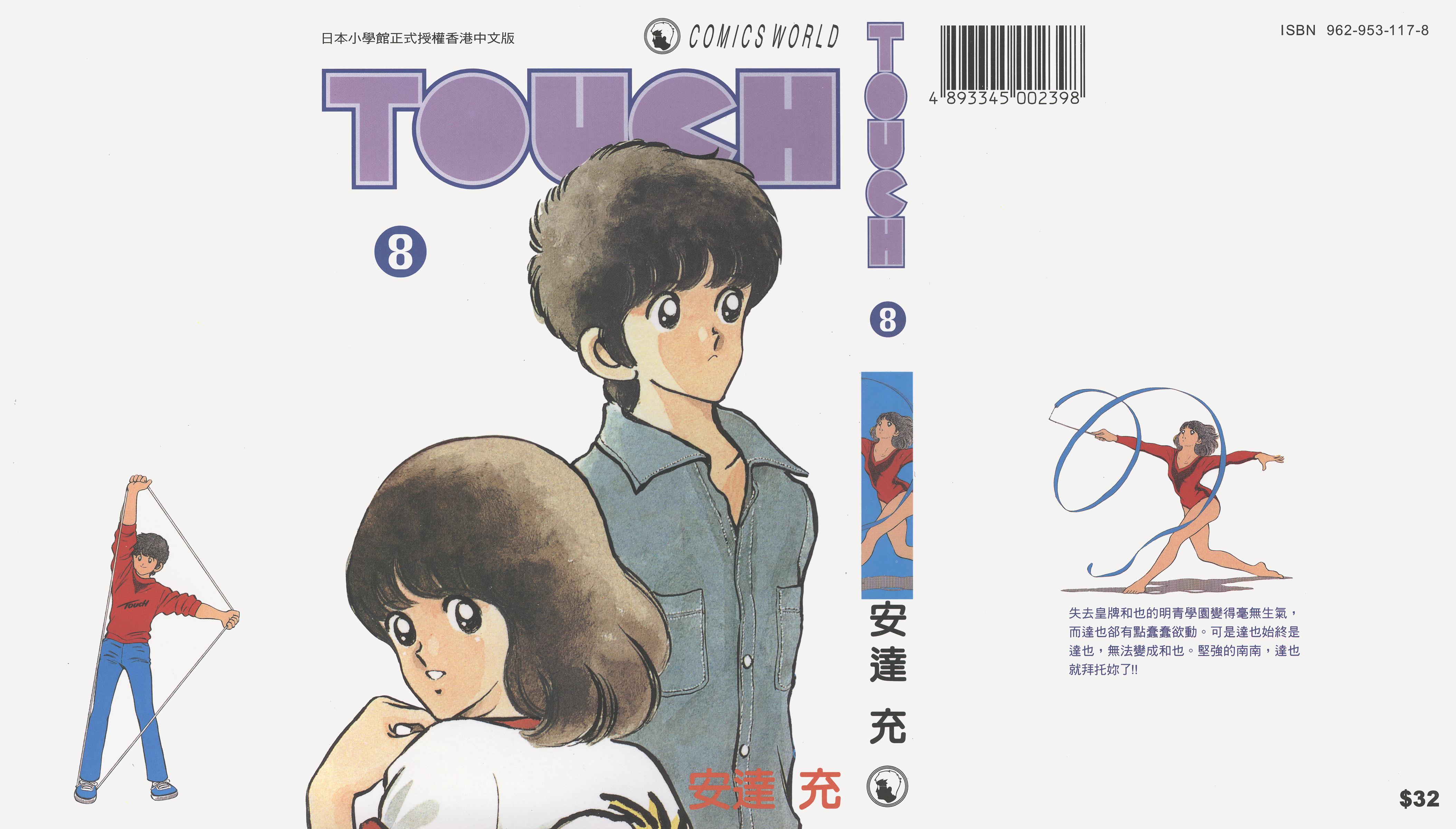  p>《棒球英豪》是日本漫画家 a target="_blank" href="/item/安达充