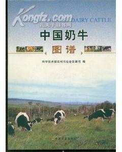 中国奶牛图谱