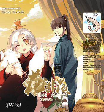 href="/item/漫画/178351" data-lemmaid="178351">漫画 /a>《花非花