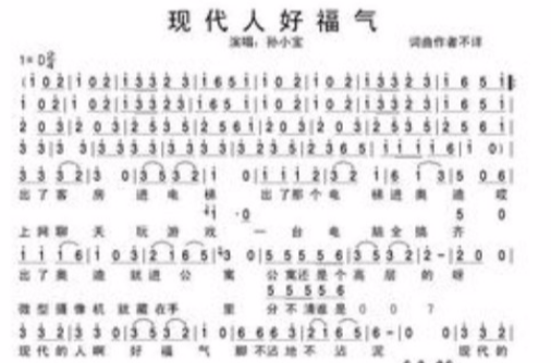  p>《现代人好福气》是由孙小宝演唱,收录《活宝》的一首歌曲.