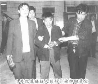 彭妙计