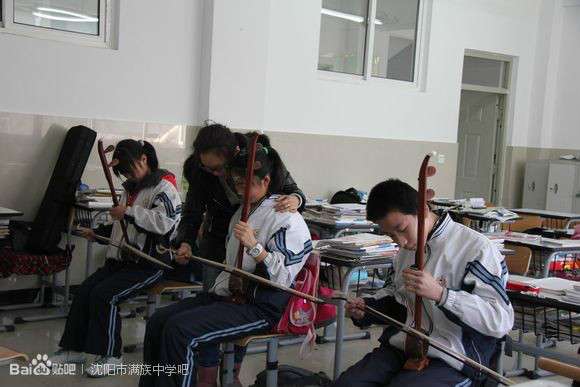 沈阳市满族中学