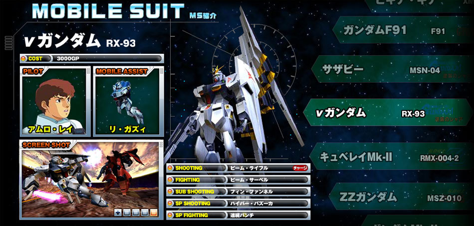 机动战士高达:高达vs高达