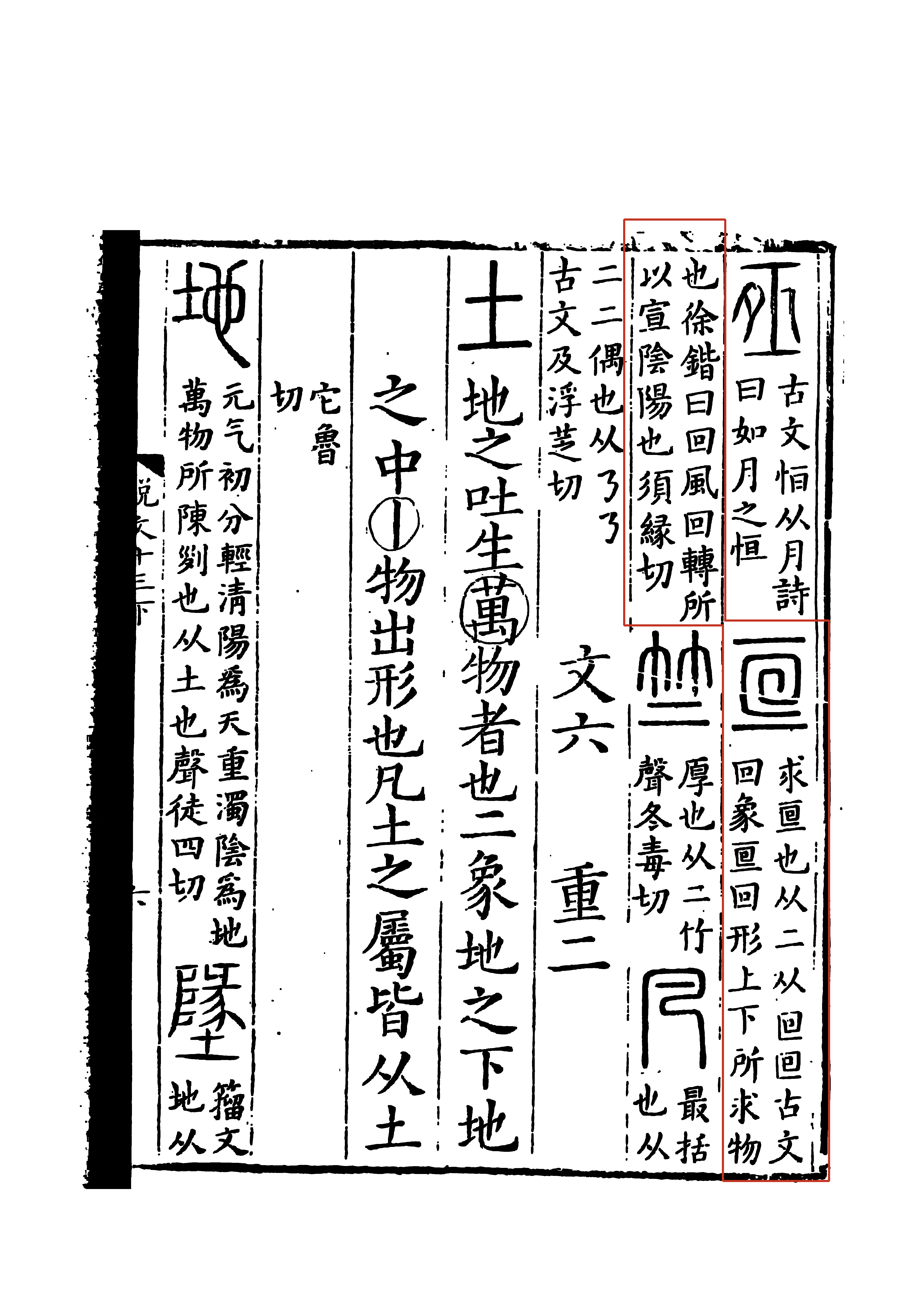  p data-id="gnx8ans8lk">亘(拼音:gèn,xuān)是汉语二级通用字.