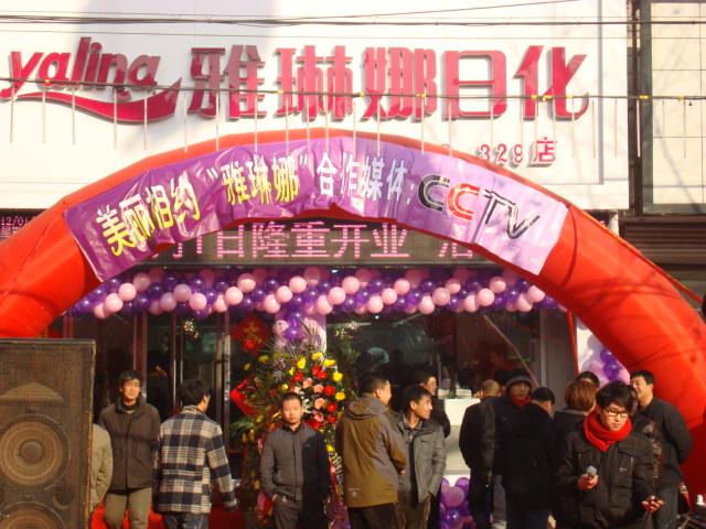 data-lemmaid="2994183">雅琳娜"是御美坊
