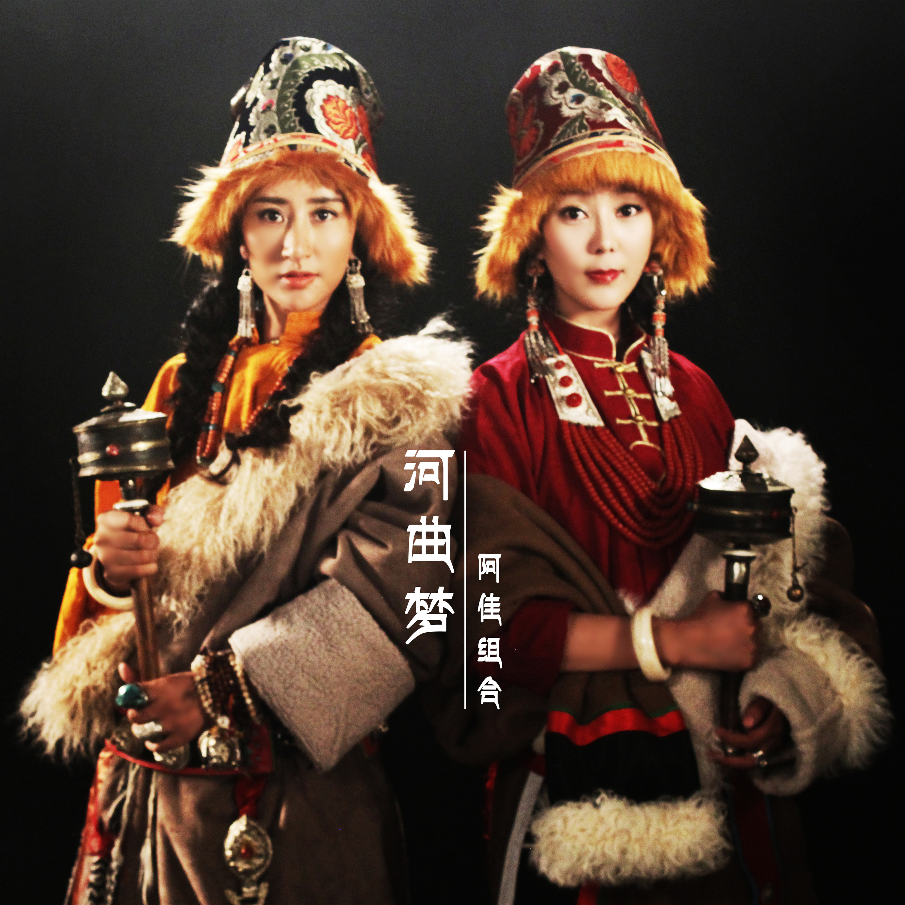 target="_blank" href="/item/阿佳组合/4514214" data-lemmaid="