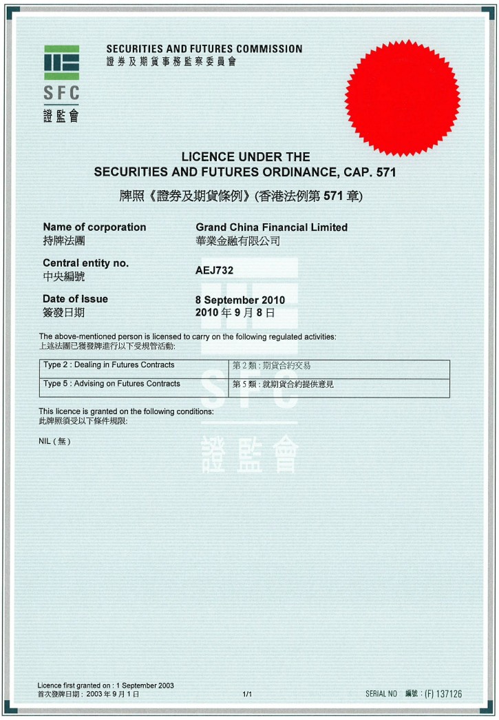 华业金融有限公司