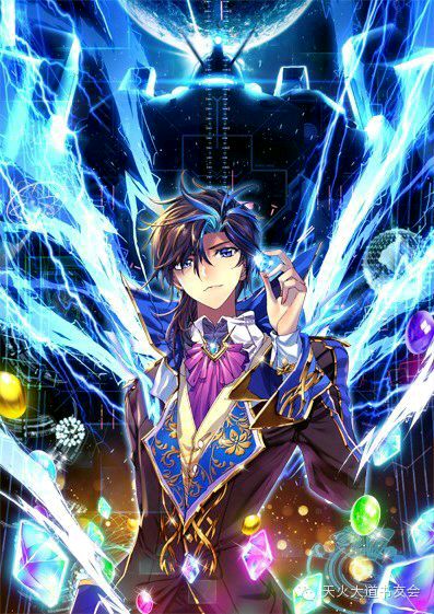 三少 /a>作品《 a target="_blank" href="/item/天火大道/16295218"