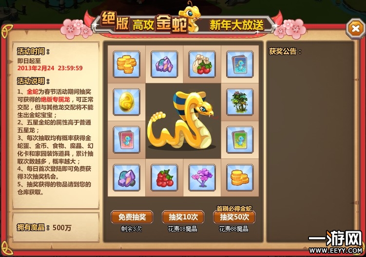 龙之牧场