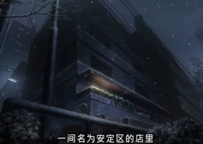 安定区,日本漫画《东京喰种》及其衍生作品中的咖啡店,由喰种开设