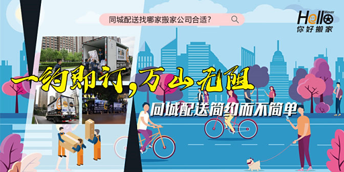搬家服务项目