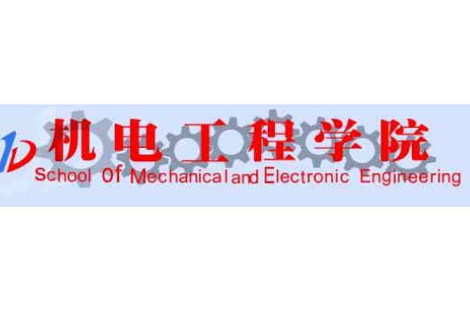  p>武汉理工大学机电工程学院由原 a href="#" data-lemmaid="1808264