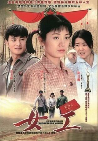  p data-id="gnwkl2ohjv">电视剧《女工》,导演 a target="_blank"
