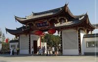 福建左海公园
