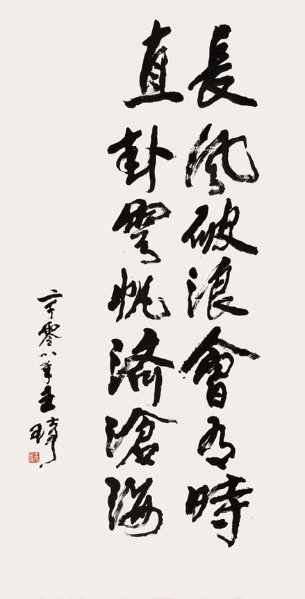 王琦