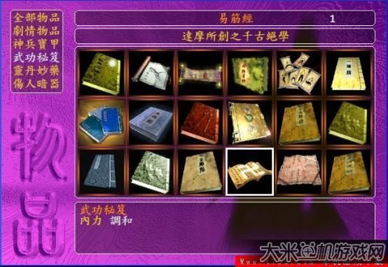 《金庸群侠传》的前传,主要讲述金庸群侠传中小虾米初见南贤时,南贤提