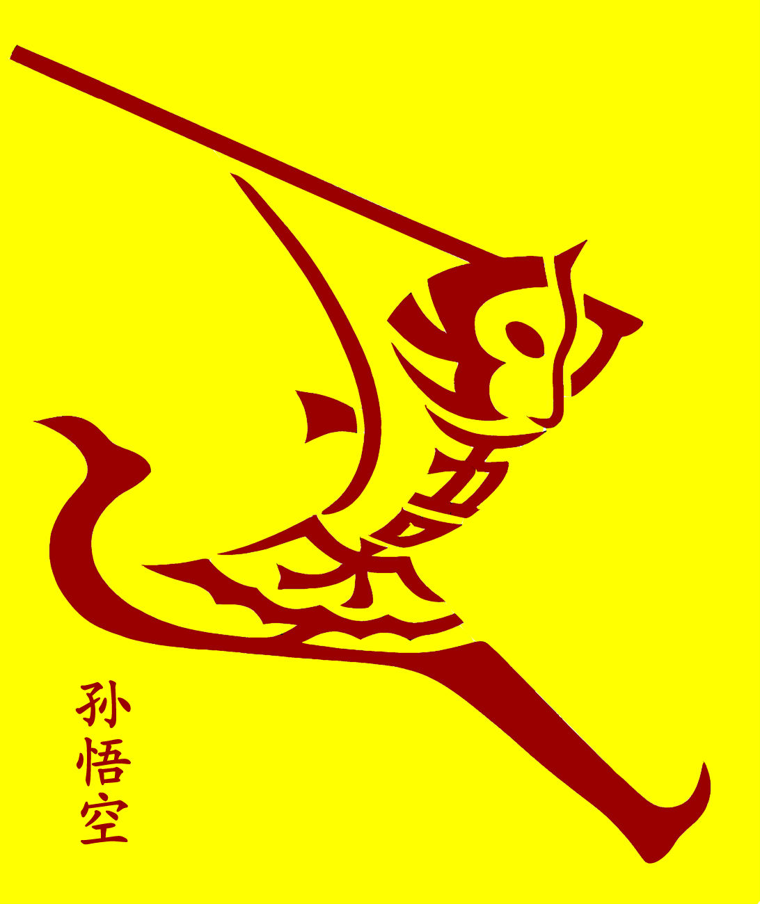 字画