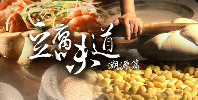 豆腐柴做豆腐原理_有谁收购豆腐柴叶子_豆腐柴叶