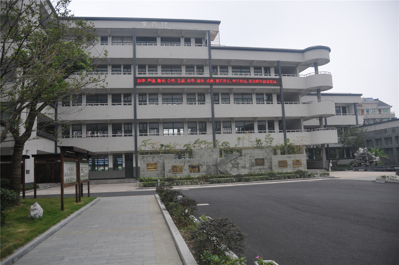 浙江省杭州康桥中学