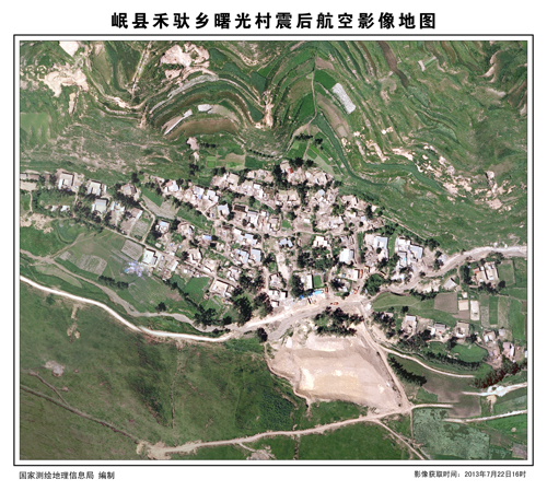 国务院办公厅关于支持岷县漳县地震灾后恢复重建政策措施的意见