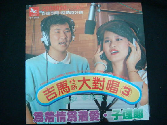 吉马男女大对唱
