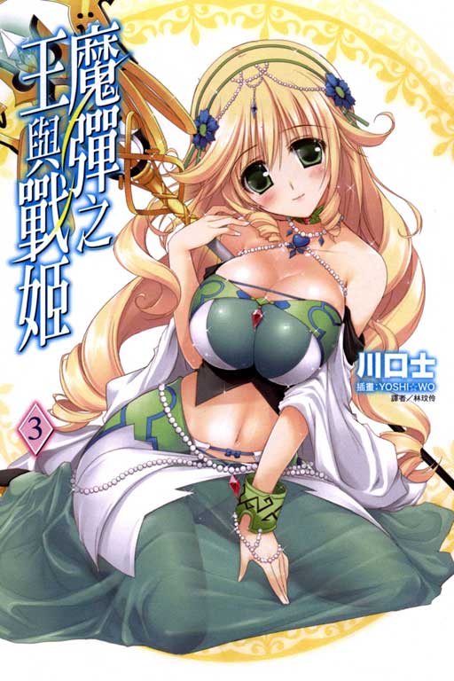  p>《魔弹之王与战姬》是轻小说家 a href="