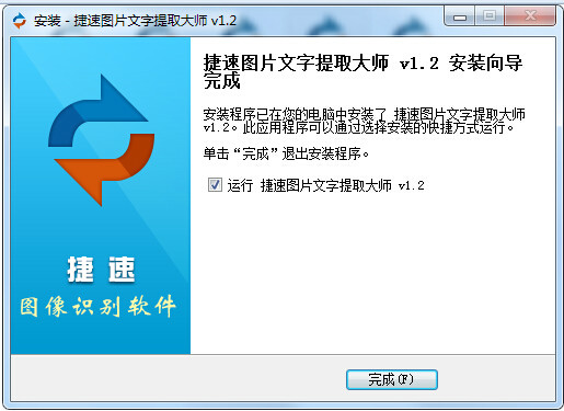 id="gnf981305o"> b>图片文字提取大师 /b>是一款非常实用的网络工 