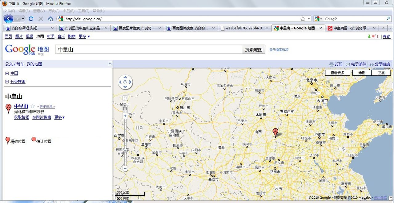 邯郸市娲皇宫景区