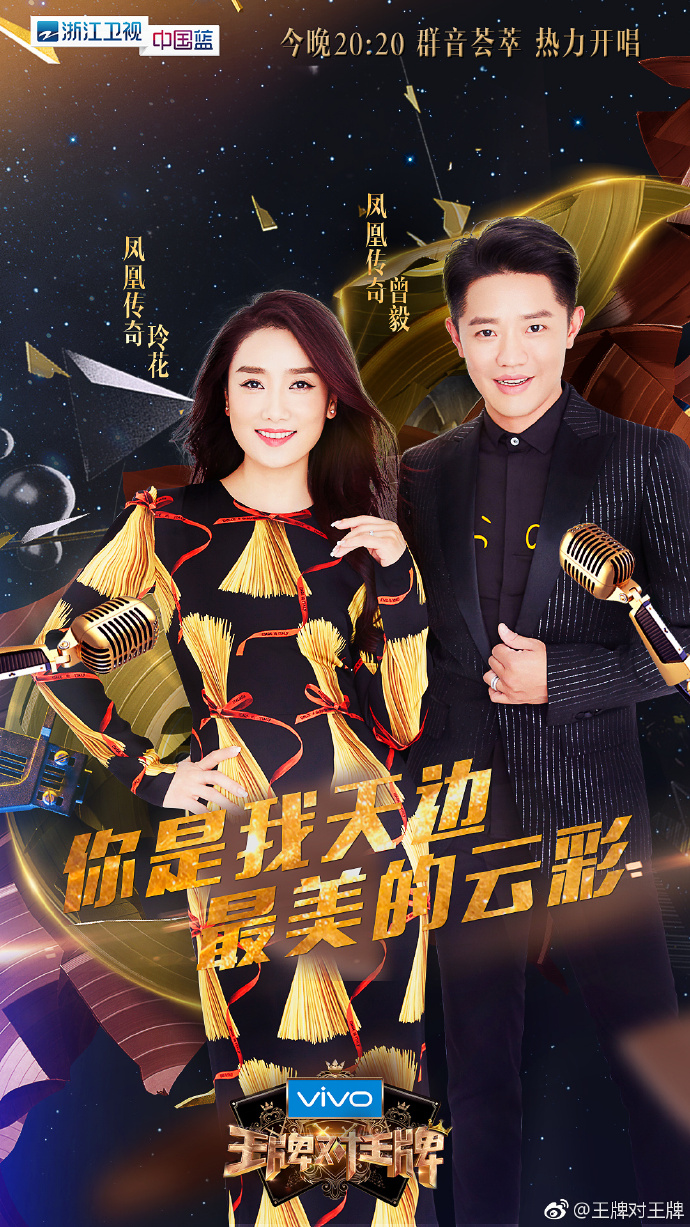 王牌对王牌第三季