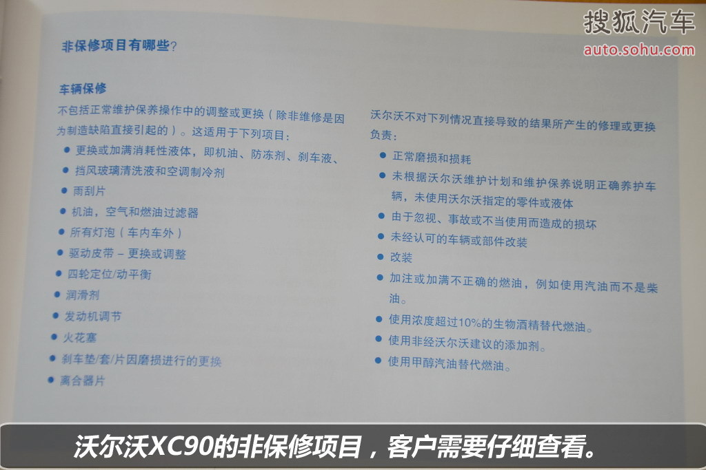 沃尔沃xc90