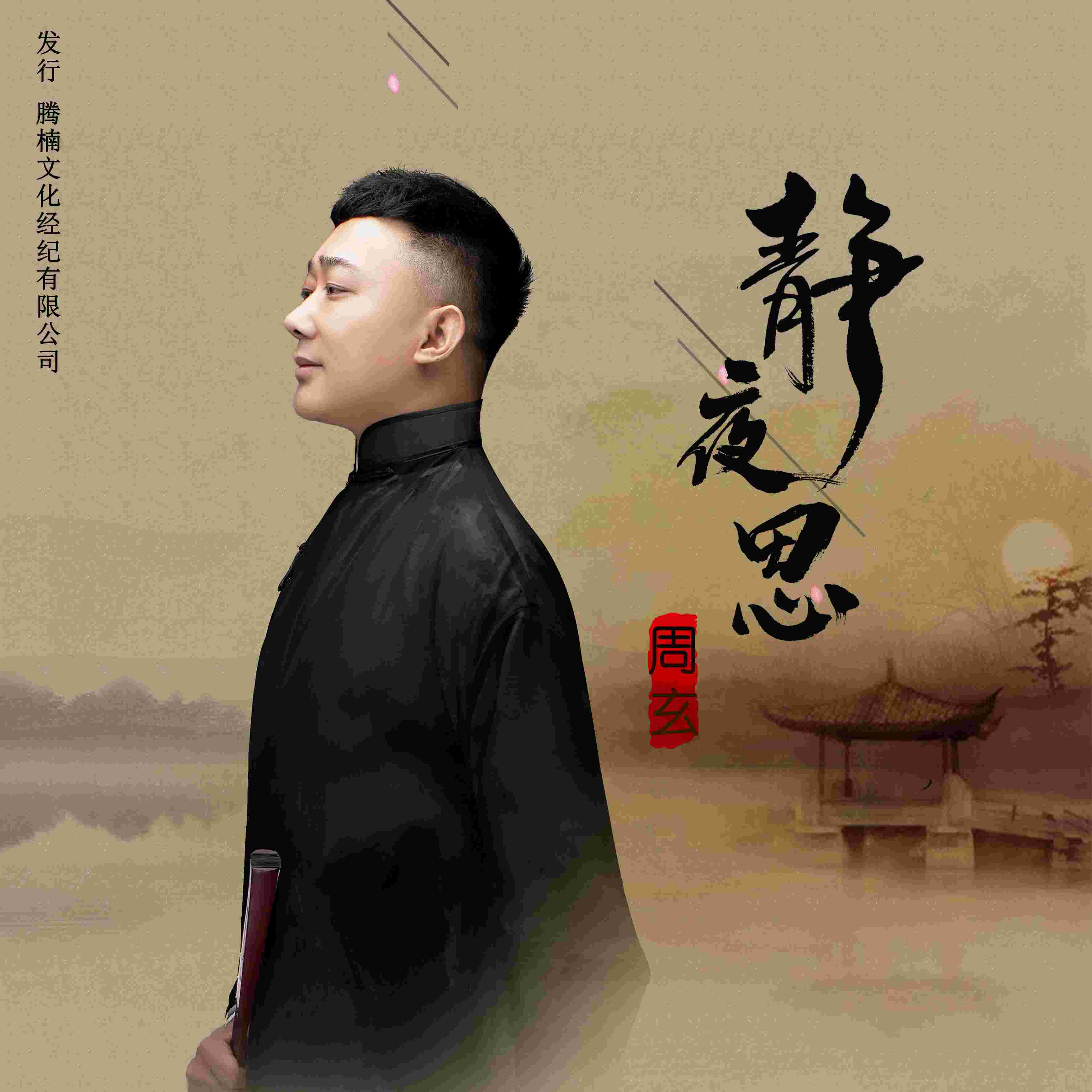静夜思