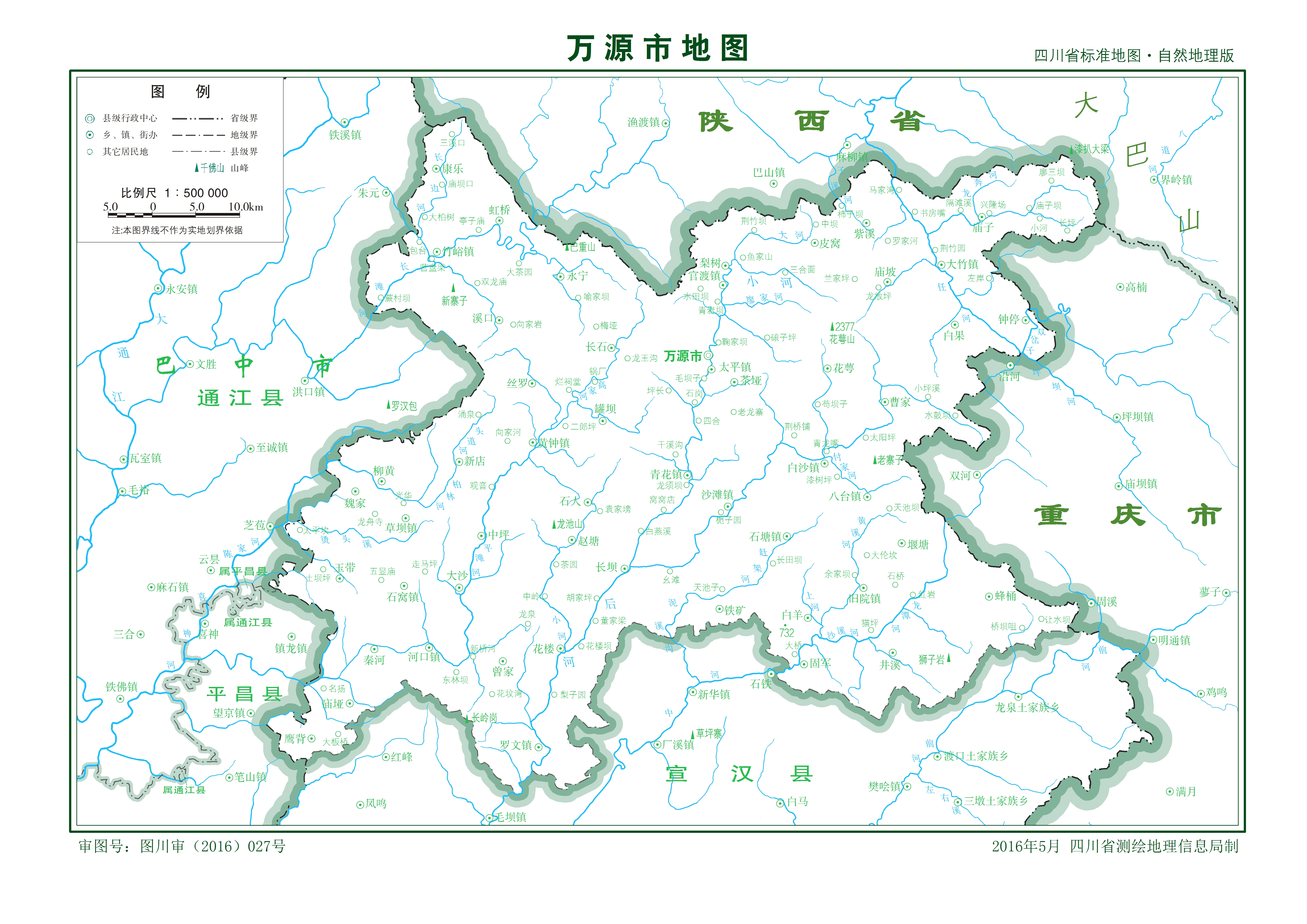  p>万源市, a target="_blank" href="/item/四川省/15626925" data