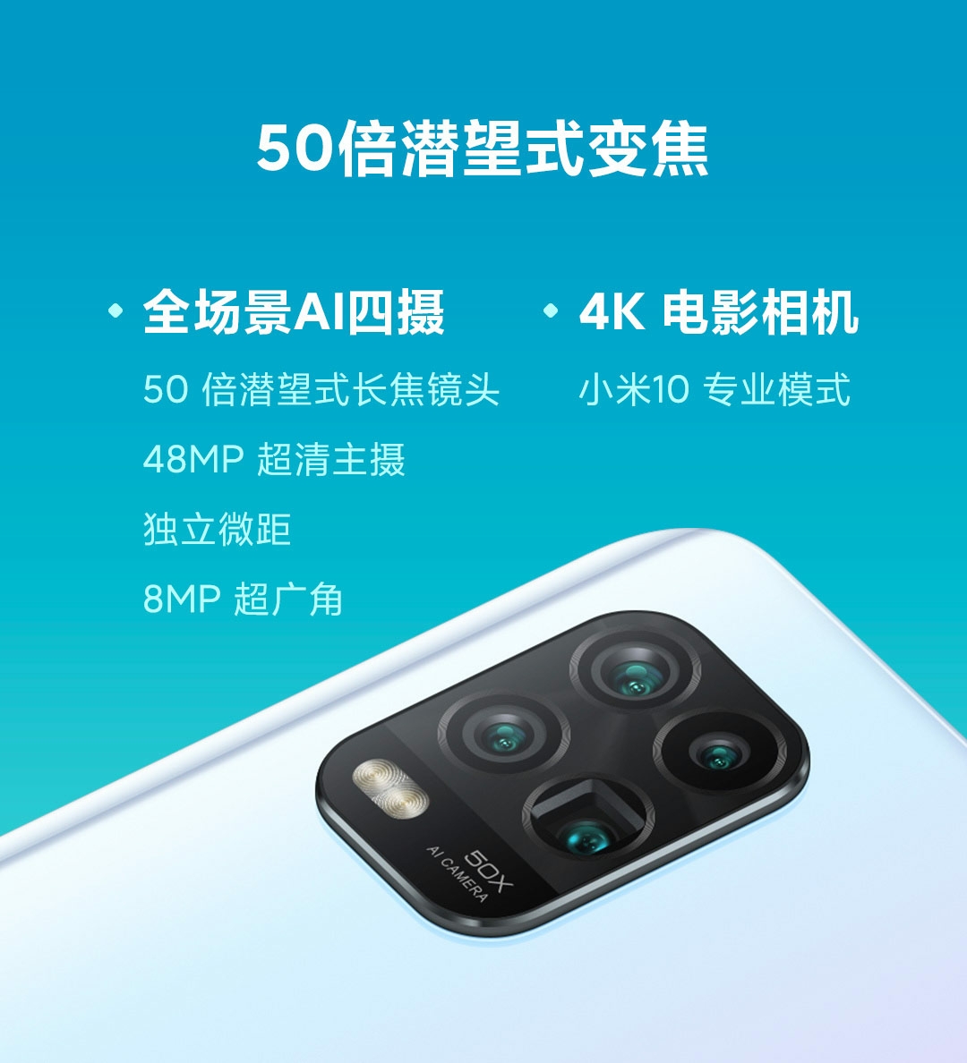  p>小米10青春版是小米公司于2020年4月27日在线上发布的 a target="