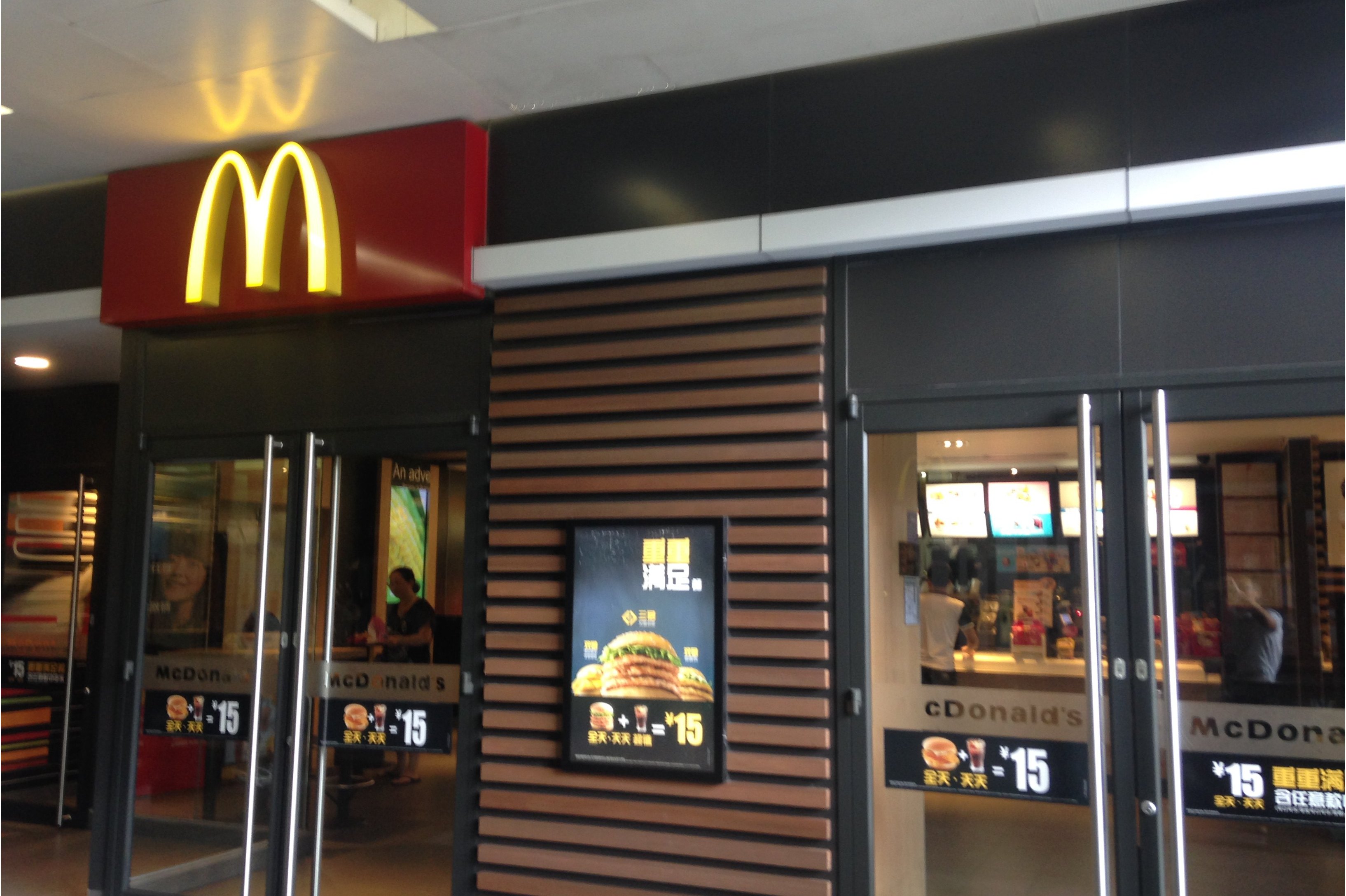 麦当劳(福民店)
