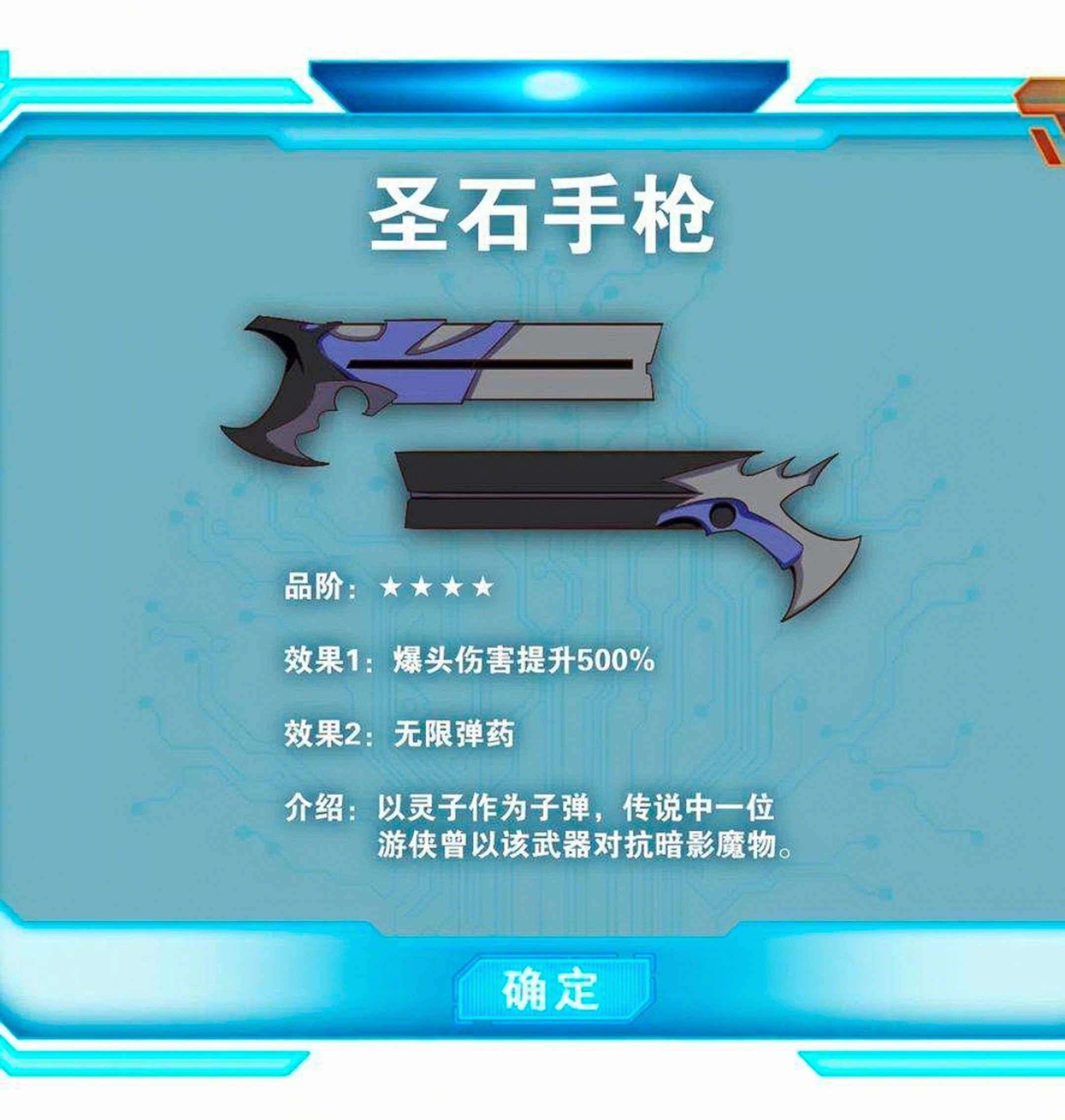 ">开局点满魅力值》及其衍生作品中的男主角,武器为圣光之剑,圣