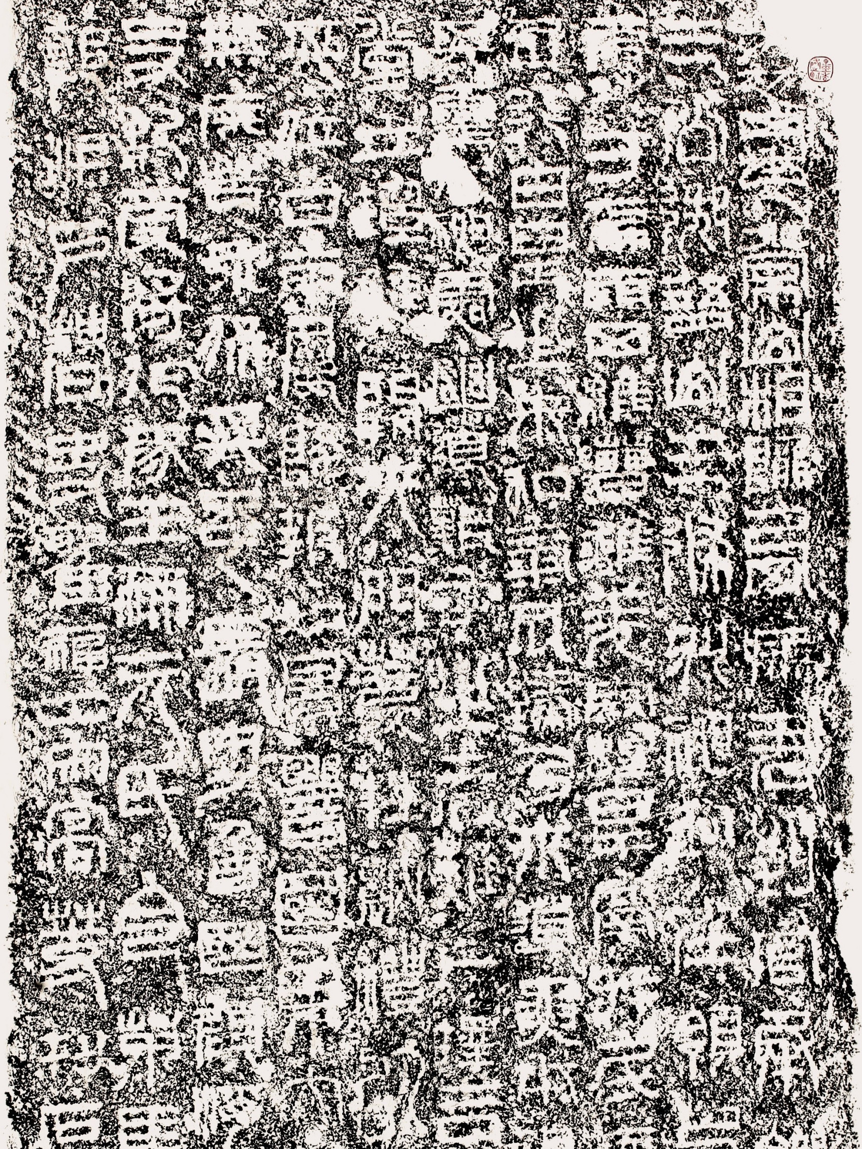 汉常山相冯君祀三公山碑